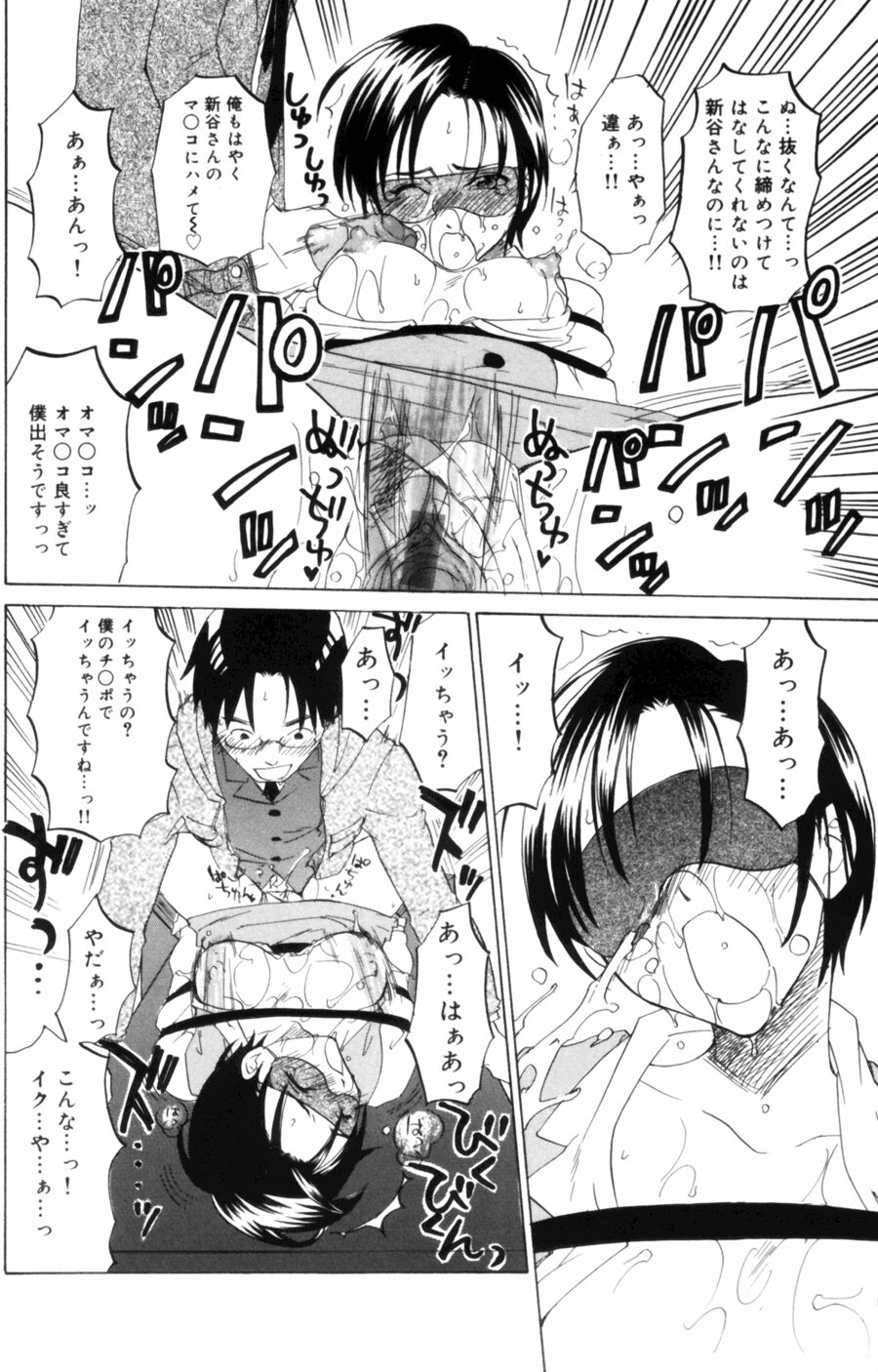 [Kitakawa Touta] OL Frustrations 画像番号 98