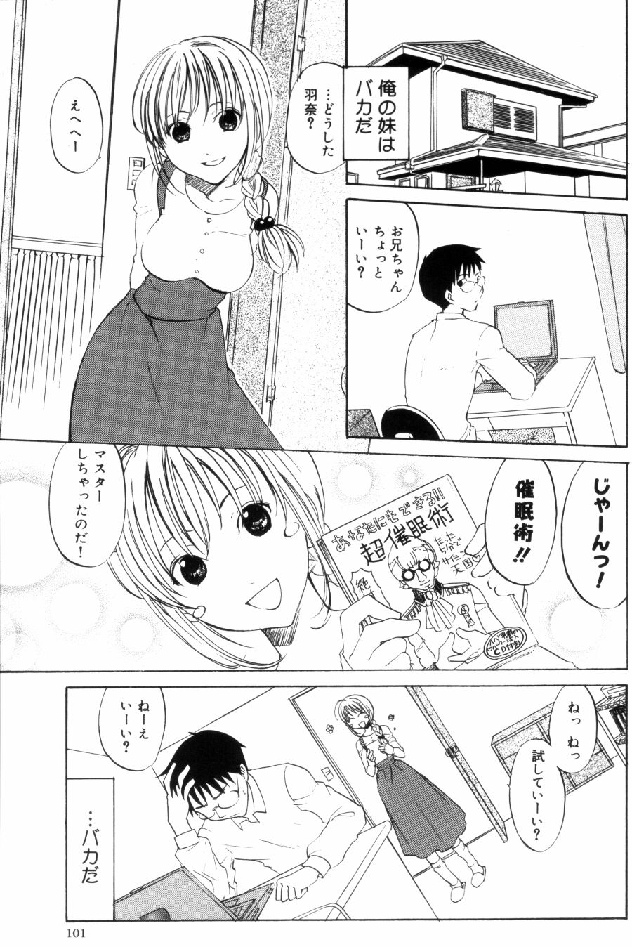 [Kitakawa Touta] OL Frustrations 画像番号 101