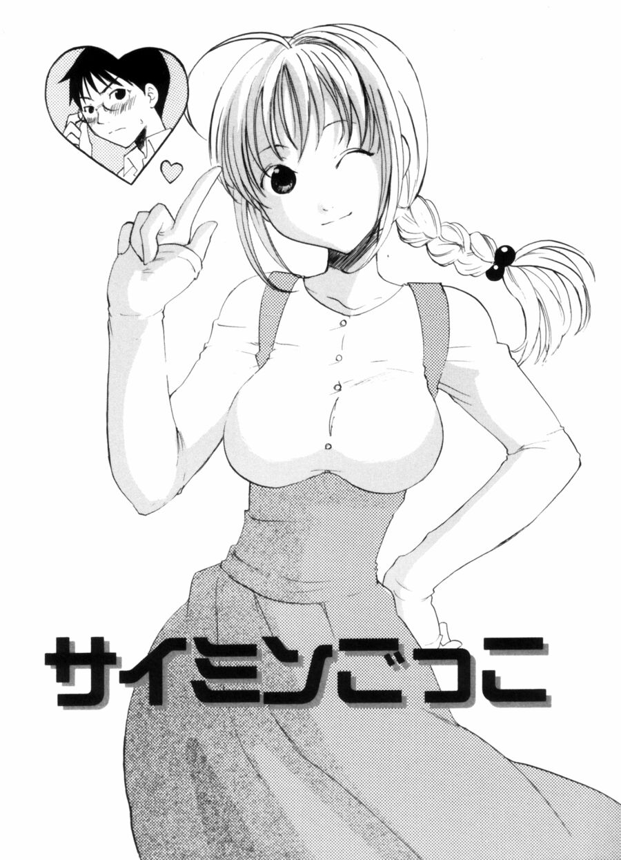 [Kitakawa Touta] OL Frustrations 画像番号 102