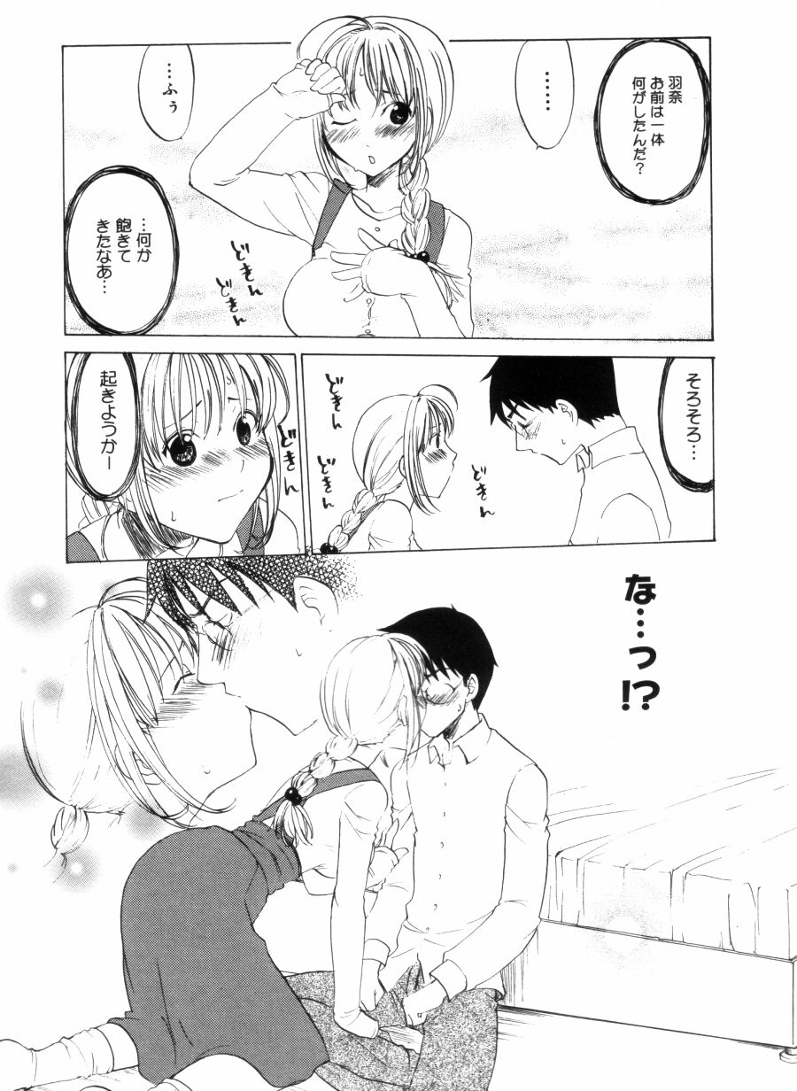 [Kitakawa Touta] OL Frustrations 画像番号 104