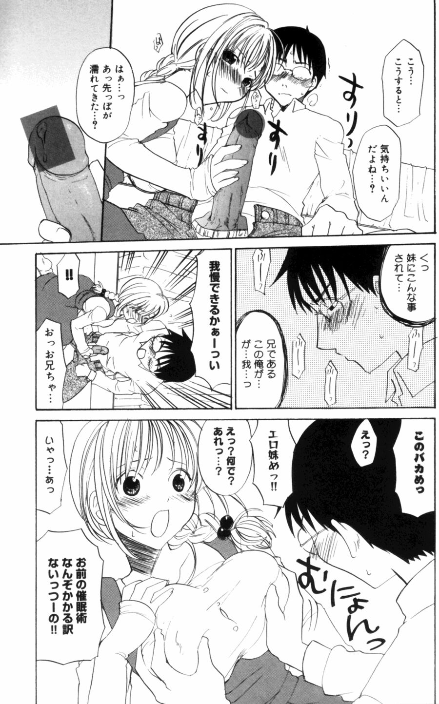 [Kitakawa Touta] OL Frustrations 画像番号 107