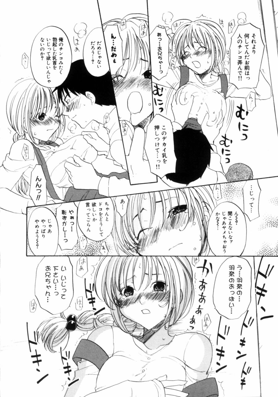 [Kitakawa Touta] OL Frustrations 画像番号 108