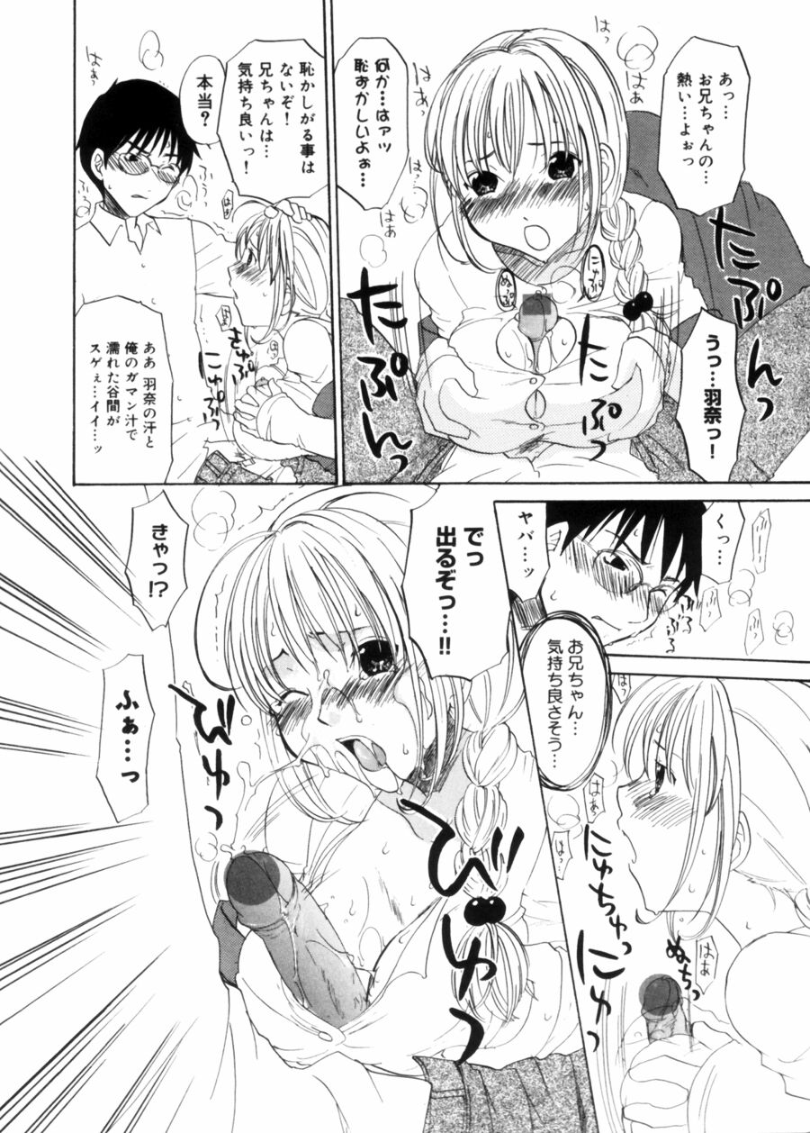 [Kitakawa Touta] OL Frustrations 画像番号 110