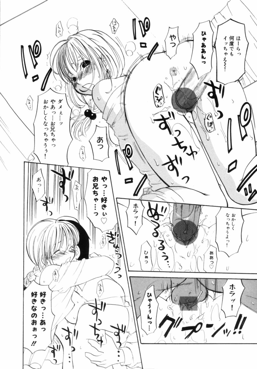[Kitakawa Touta] OL Frustrations 画像番号 114