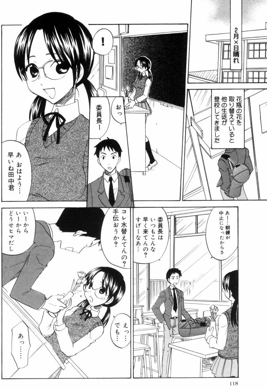 [Kitakawa Touta] OL Frustrations 画像番号 118