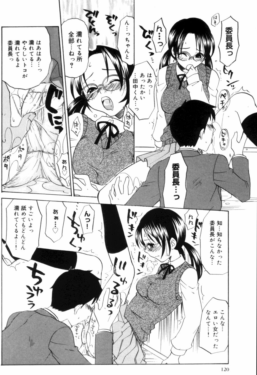 [Kitakawa Touta] OL Frustrations 画像番号 120