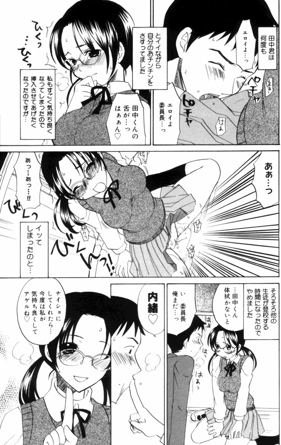 [Kitakawa Touta] OL Frustrations 画像番号 121