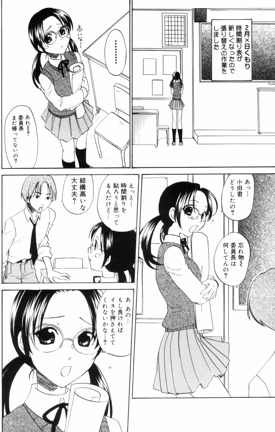 [Kitakawa Touta] OL Frustrations 画像番号 122