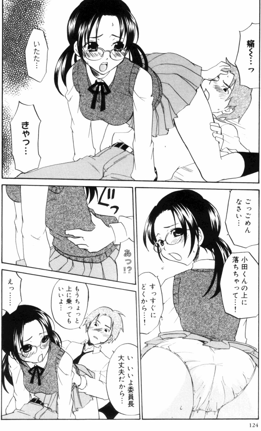 [Kitakawa Touta] OL Frustrations 画像番号 124