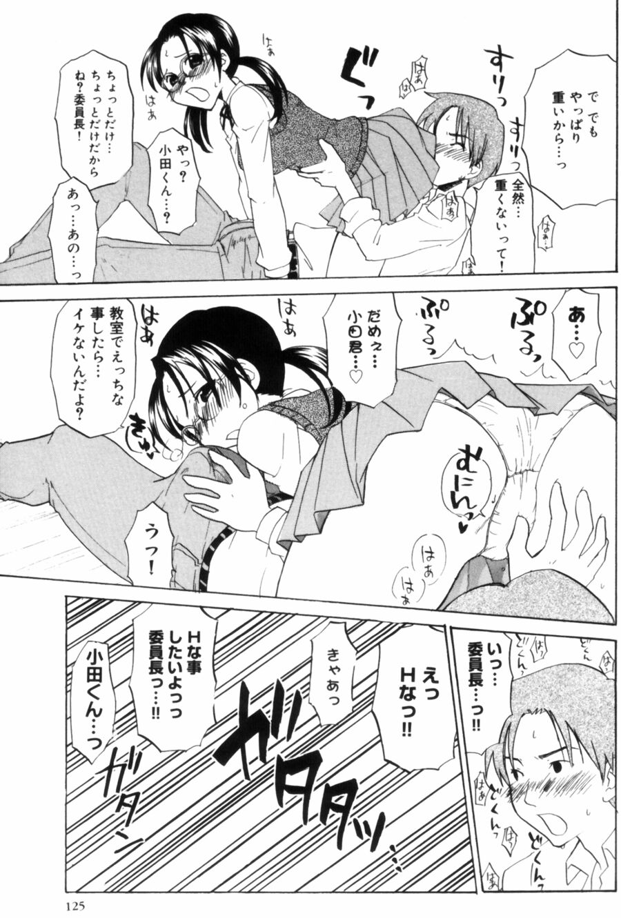 [Kitakawa Touta] OL Frustrations 画像番号 125