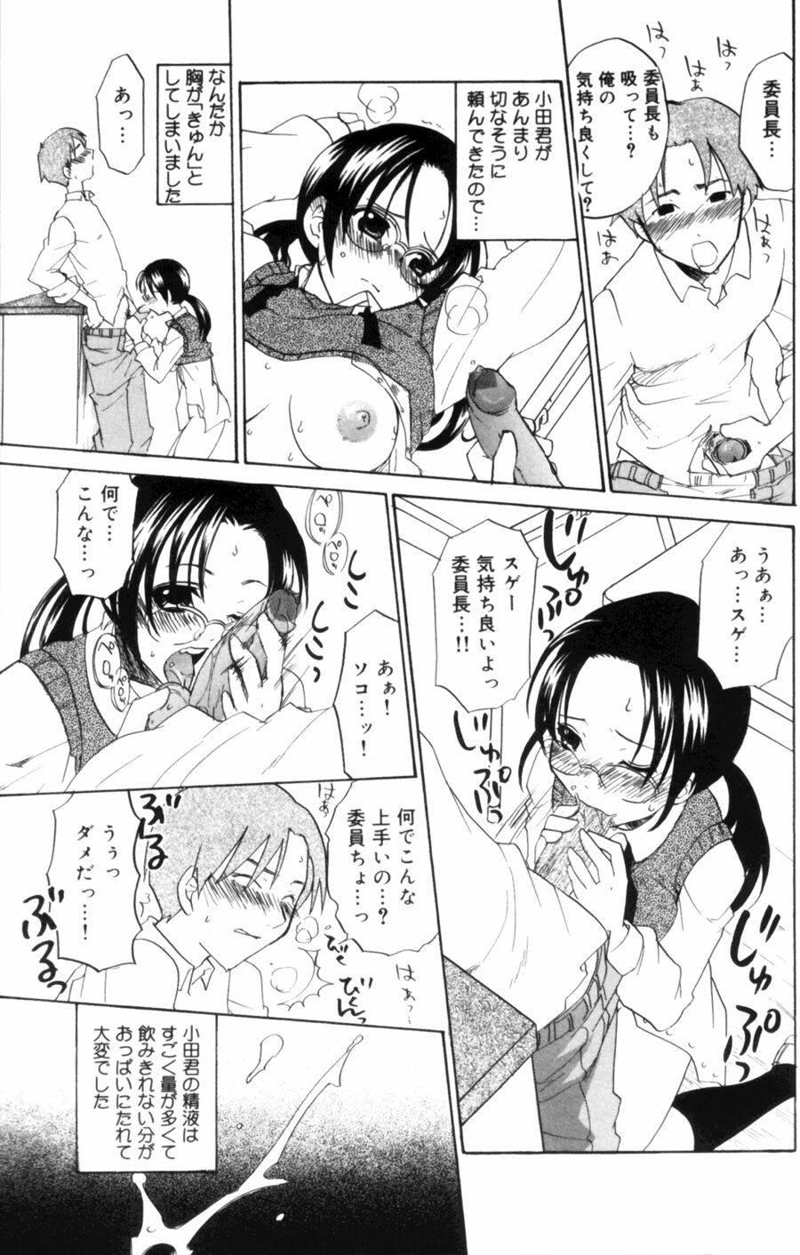 [Kitakawa Touta] OL Frustrations 画像番号 127