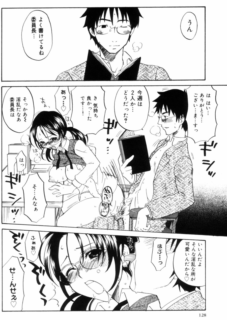 [Kitakawa Touta] OL Frustrations 画像番号 128