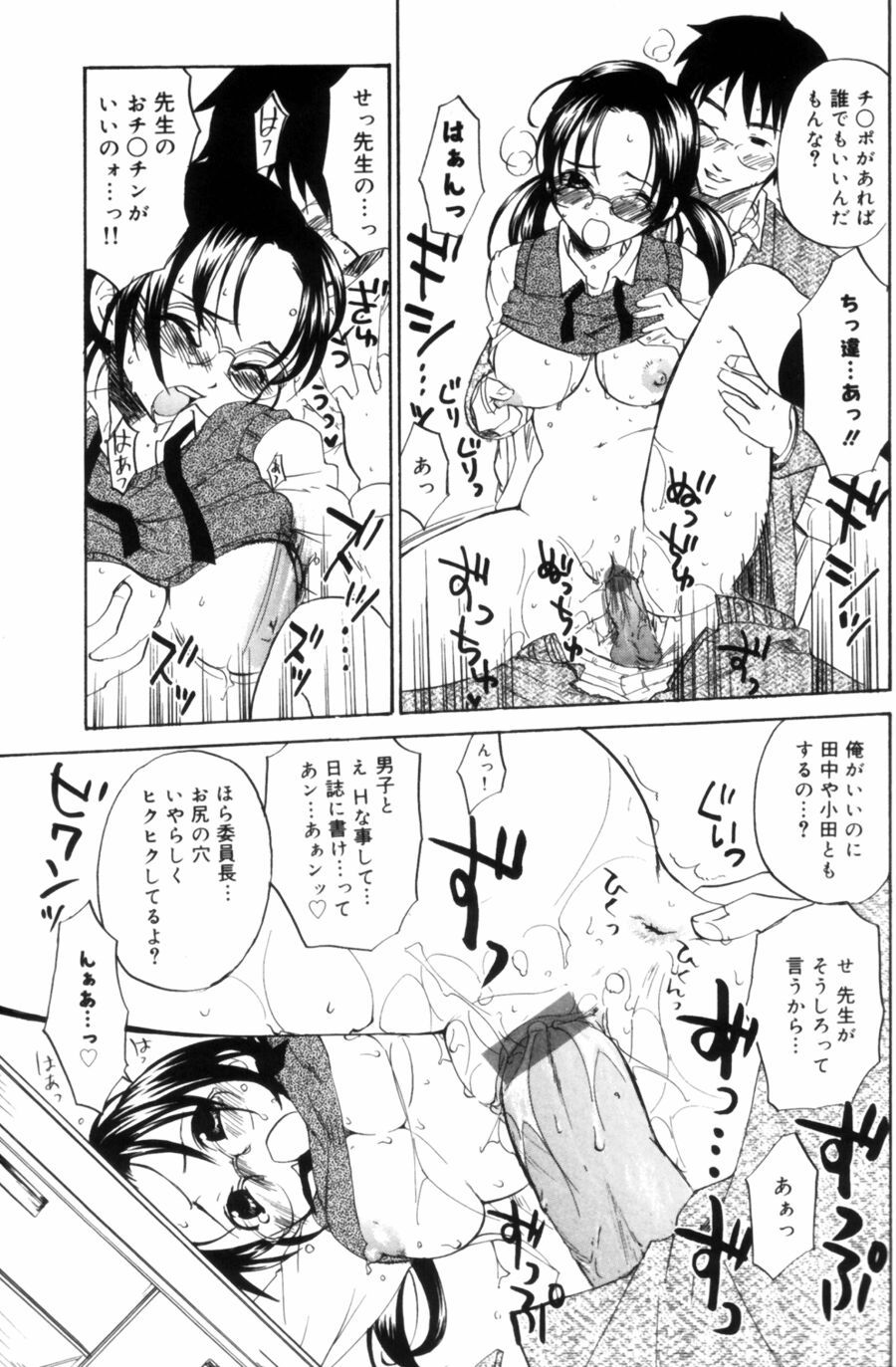 [Kitakawa Touta] OL Frustrations 画像番号 129