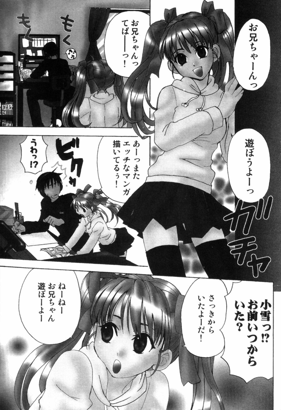 [Kitakawa Touta] OL Frustrations 画像番号 133