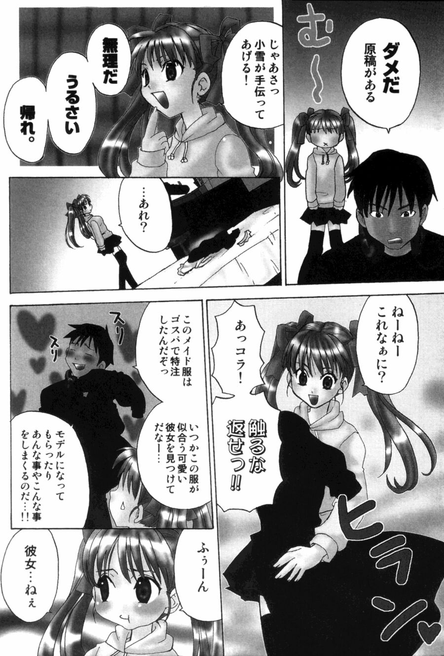 [Kitakawa Touta] OL Frustrations 画像番号 134