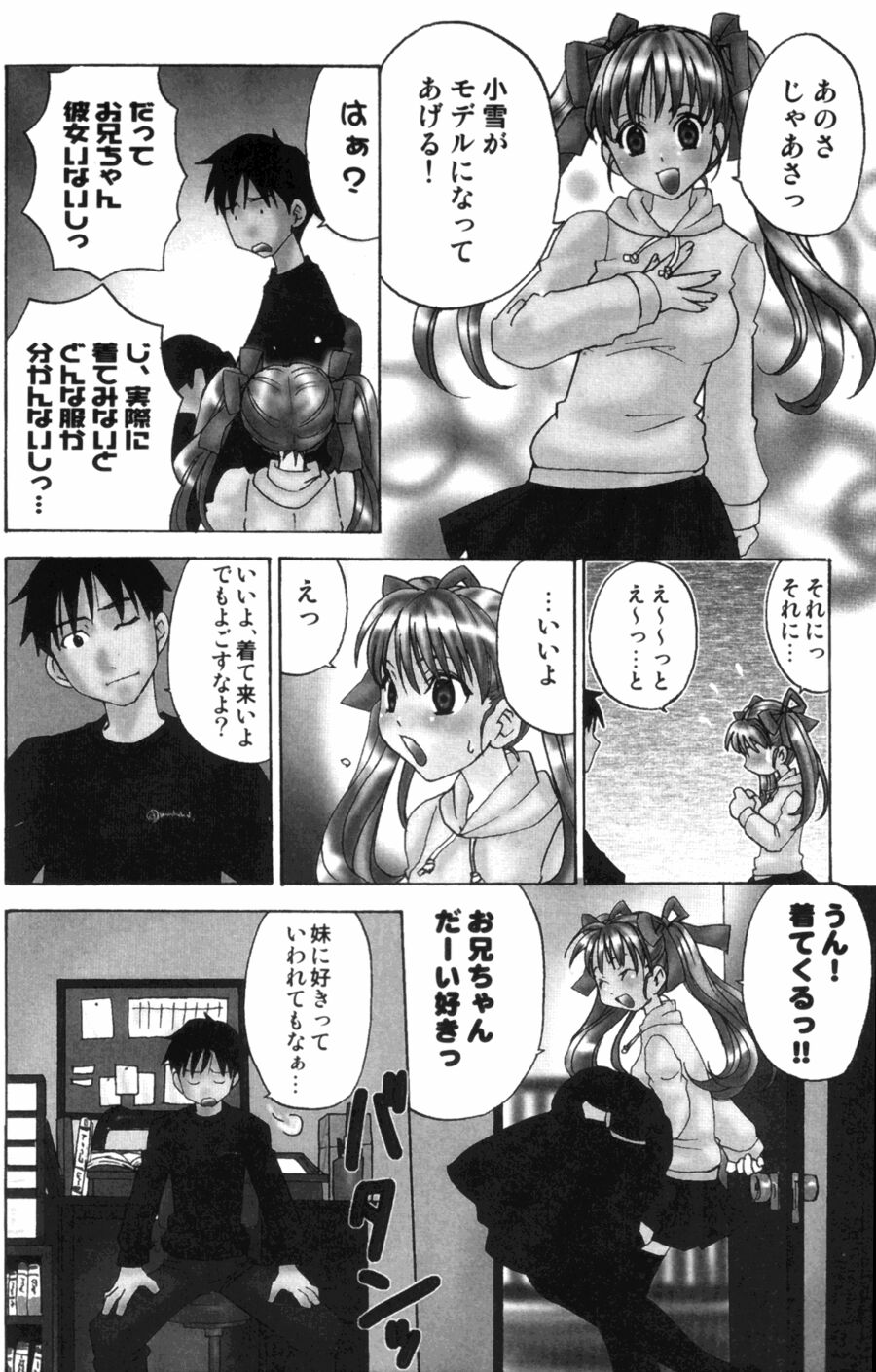 [Kitakawa Touta] OL Frustrations 画像番号 136