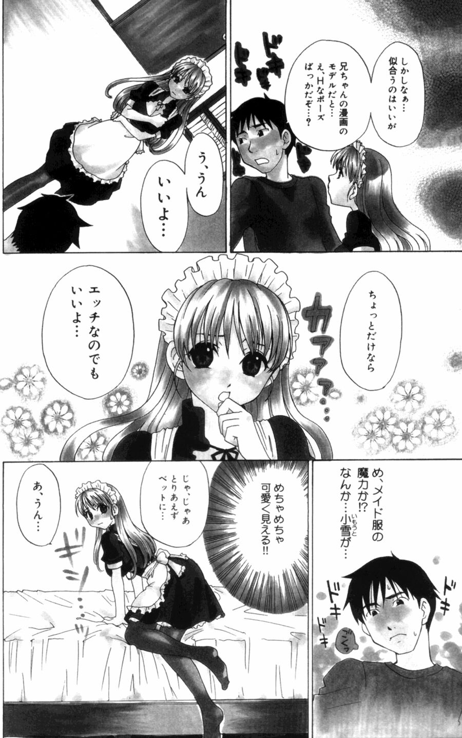 [Kitakawa Touta] OL Frustrations 画像番号 138
