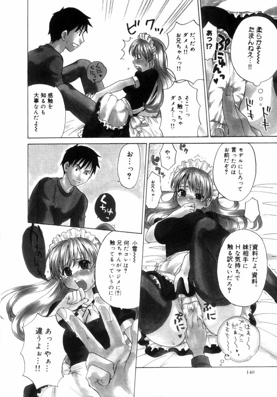 [Kitakawa Touta] OL Frustrations 画像番号 140