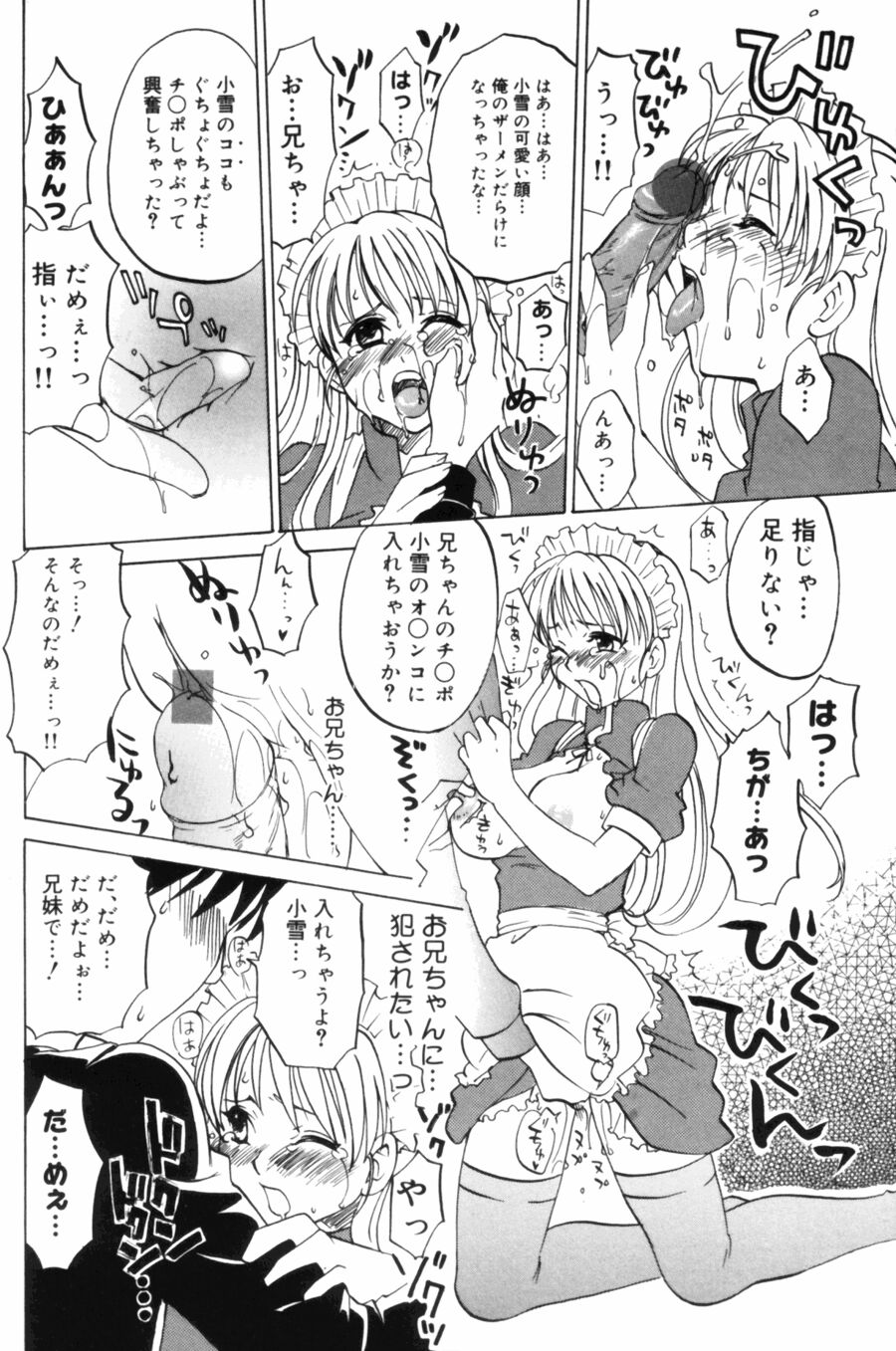 [Kitakawa Touta] OL Frustrations 画像番号 144