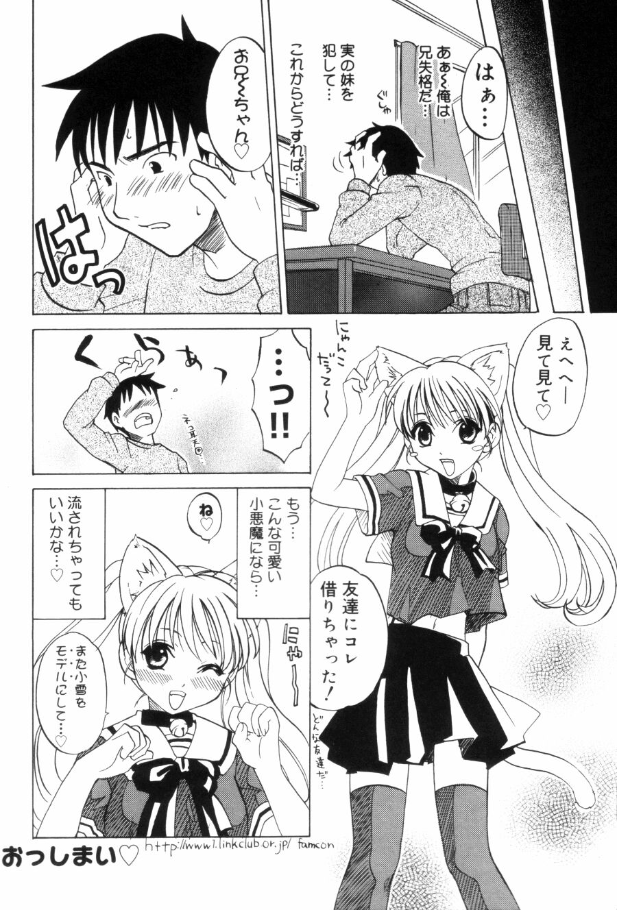 [Kitakawa Touta] OL Frustrations 画像番号 148