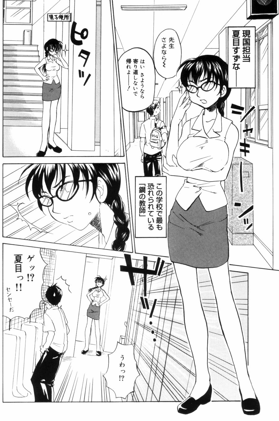 [Kitakawa Touta] OL Frustrations 画像番号 150
