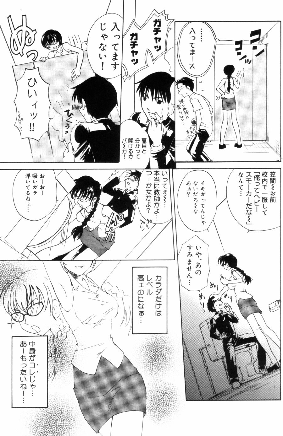 [Kitakawa Touta] OL Frustrations 画像番号 151