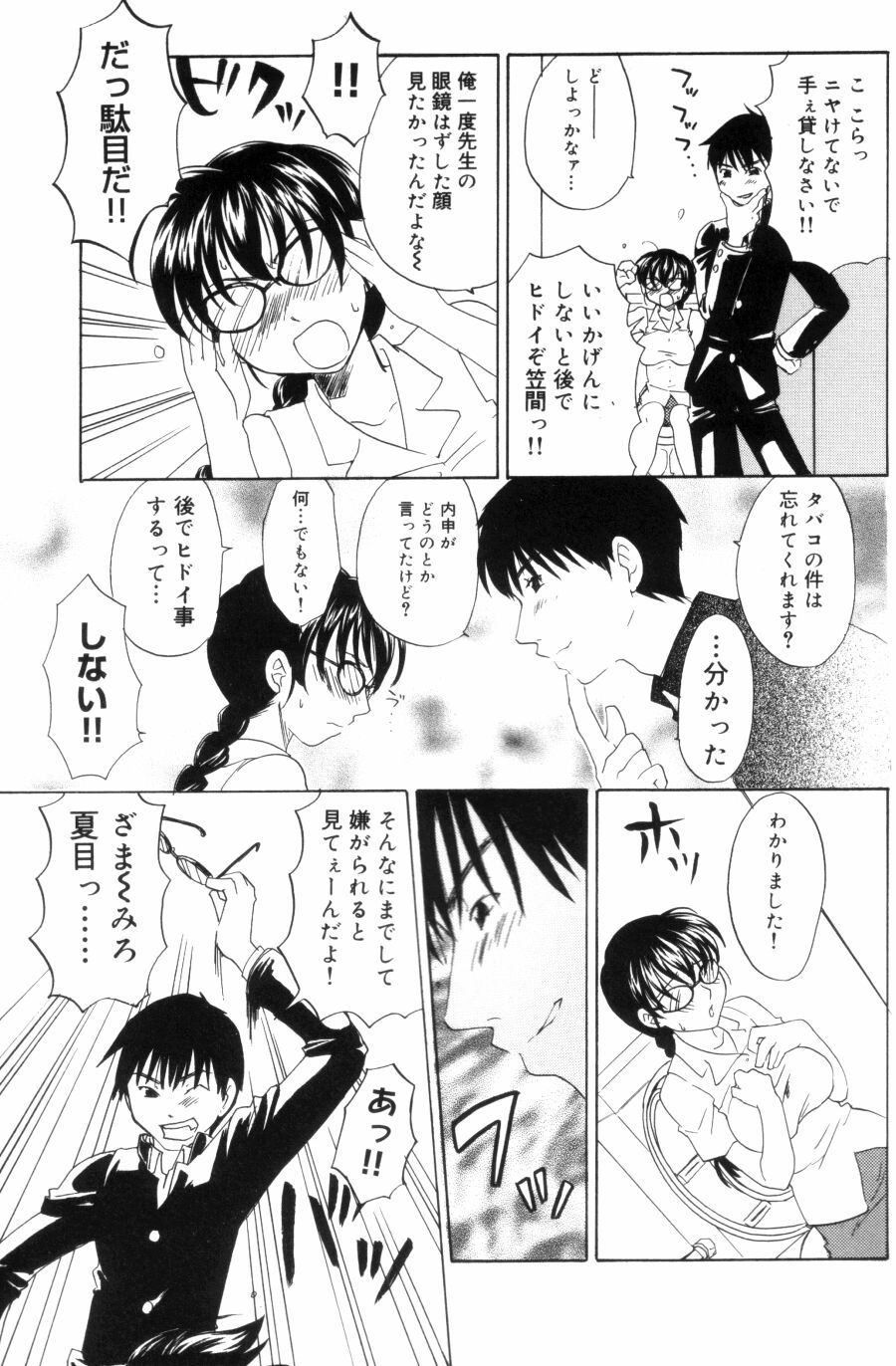 [Kitakawa Touta] OL Frustrations 画像番号 153