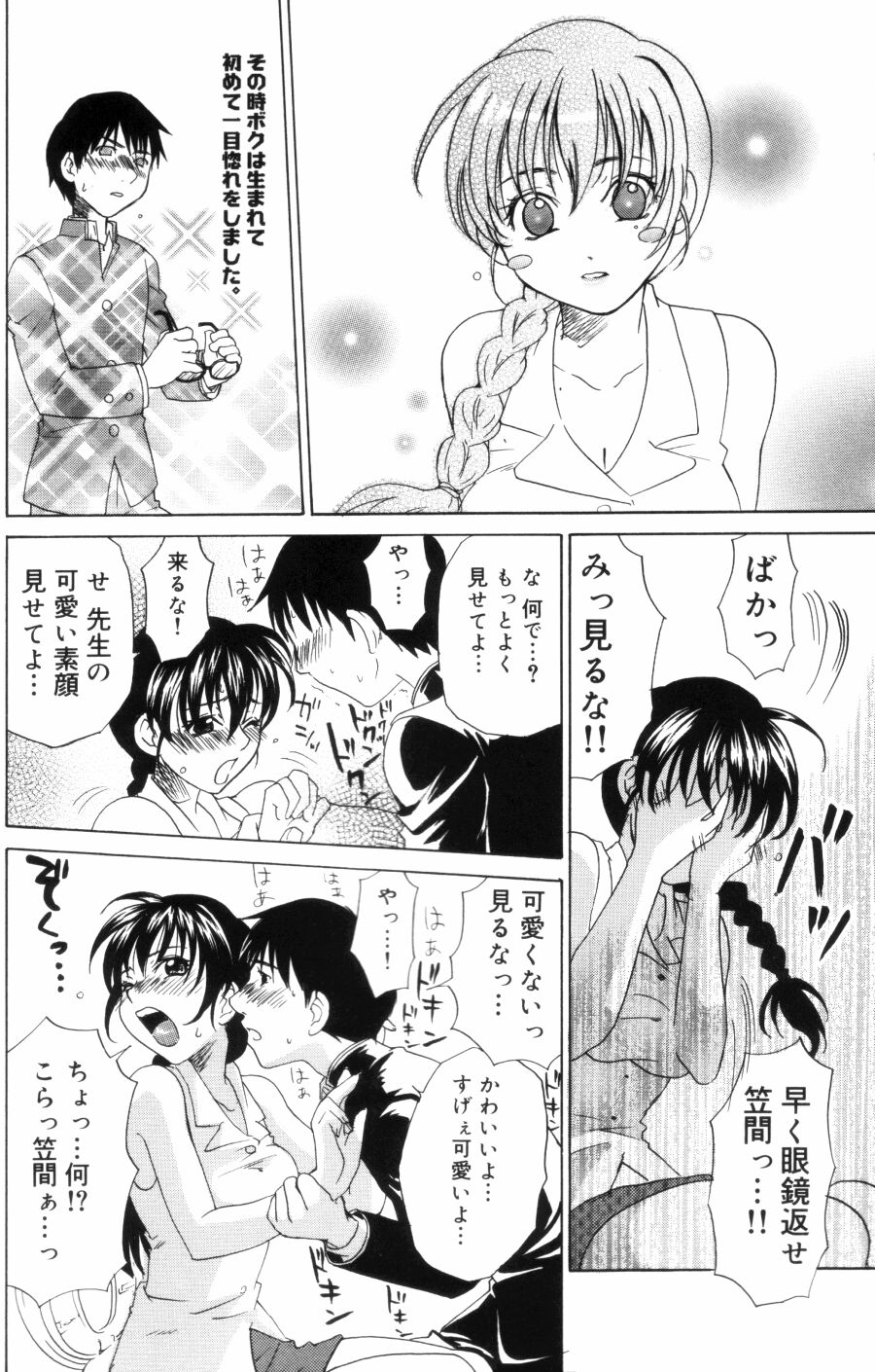 [Kitakawa Touta] OL Frustrations 画像番号 154