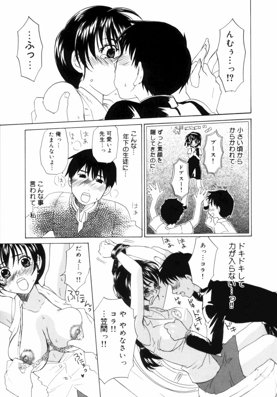 [Kitakawa Touta] OL Frustrations 画像番号 155