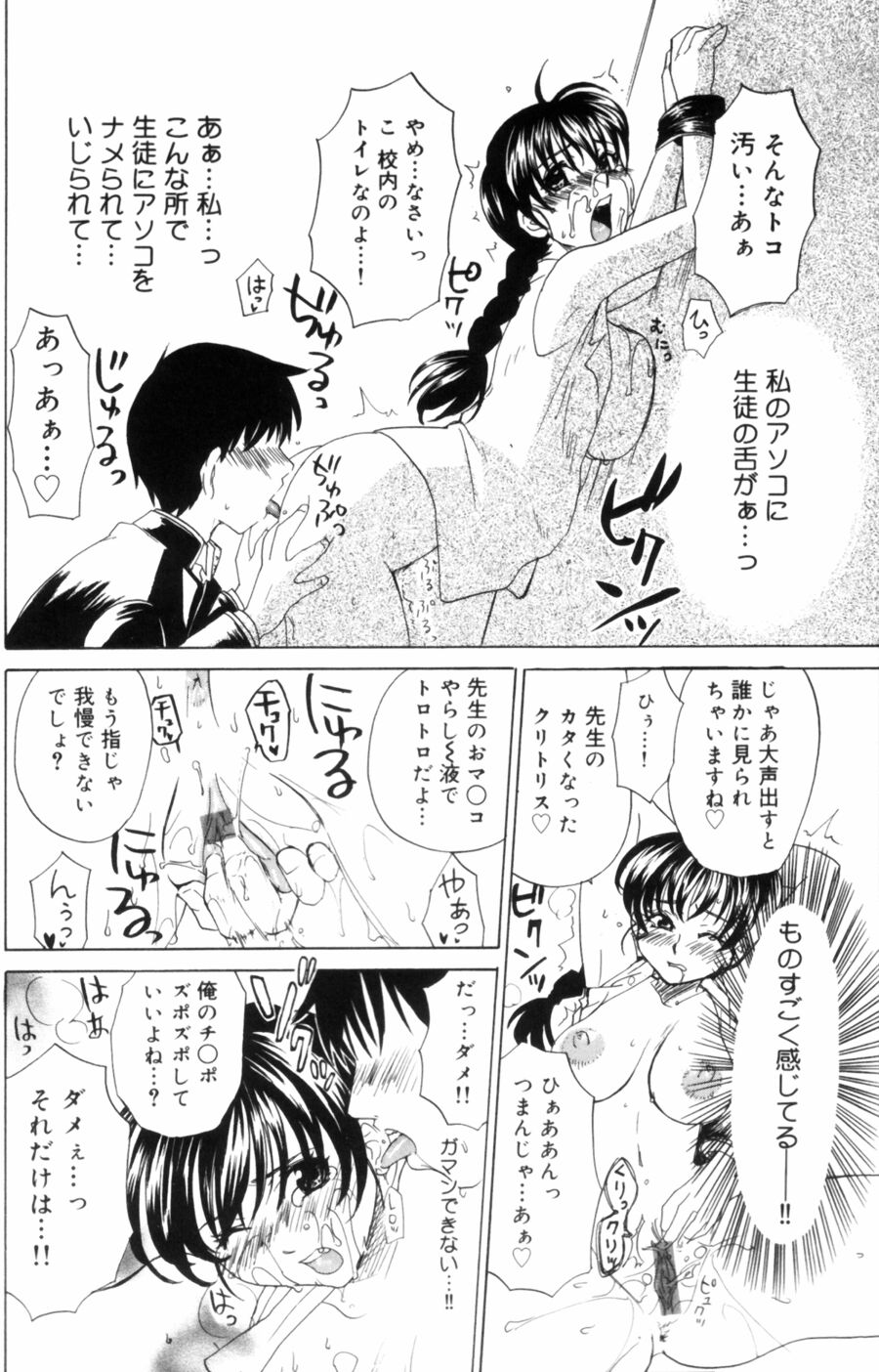 [Kitakawa Touta] OL Frustrations 画像番号 160