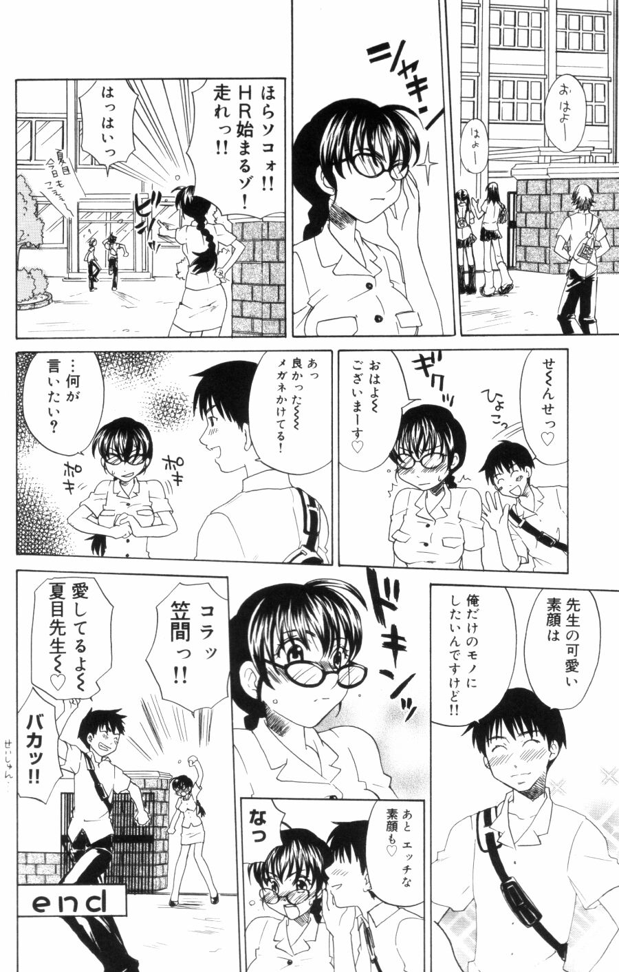 [Kitakawa Touta] OL Frustrations 画像番号 164