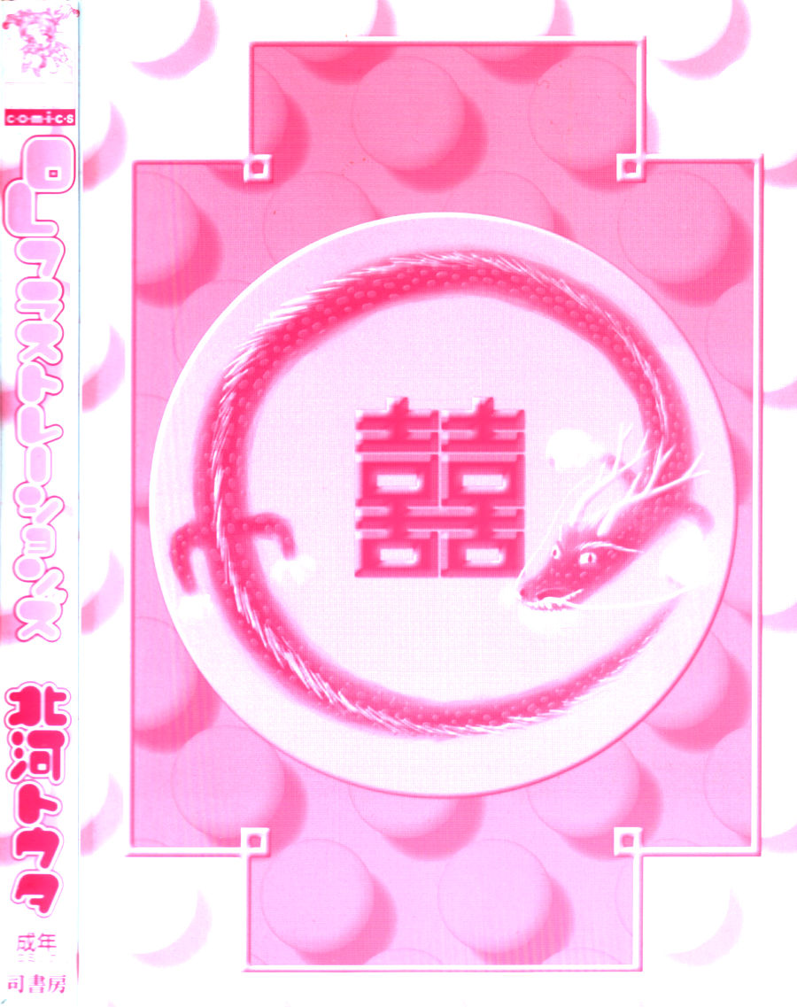 [Kitakawa Touta] OL Frustrations 画像番号 168