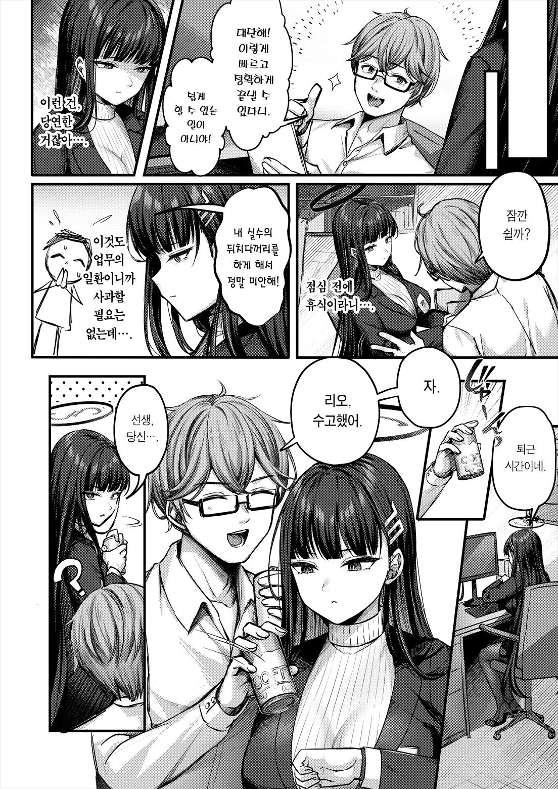 (C103) [Chisakiss (Wakuta Chisaki)] Rio Kaichou no Kokoro to Karada o Hogusu Himitsu no Massage | 리오 회장의 몸과 마음을 풀어주는 비밀 마사지 (Blue Archive) [Korean] [Team Edge] numero di immagine  3