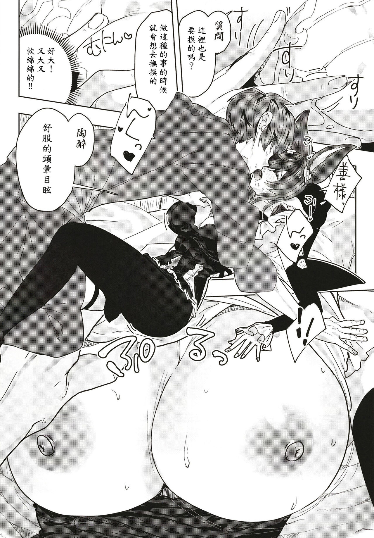 [Kalavinka (218)] "Kon" no Shukufuku (Granblue Fantasy) [Chinese] [我要對土龍媽媽大爆射漢化組] [Digital] numero di immagine  10