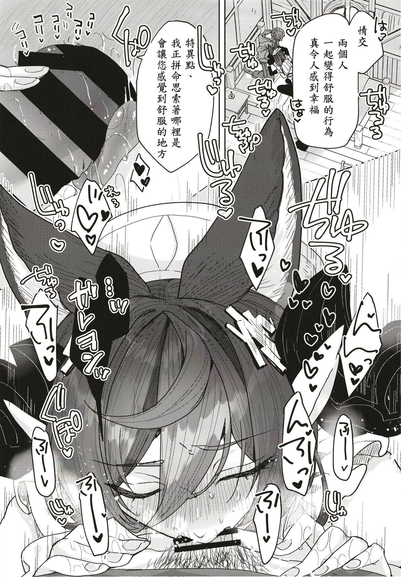 [Kalavinka (218)] "Kon" no Shukufuku (Granblue Fantasy) [Chinese] [我要對土龍媽媽大爆射漢化組] [Digital] numero di immagine  14