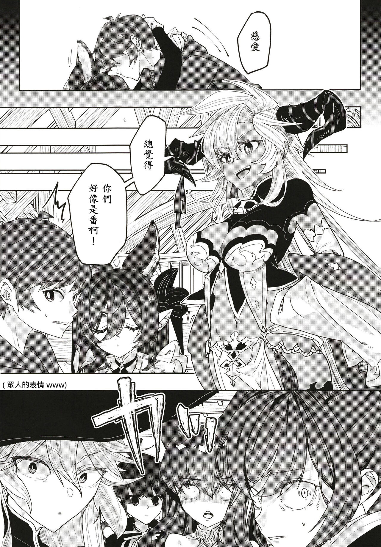 [Kalavinka (218)] "Kon" no Shukufuku (Granblue Fantasy) [Chinese] [我要對土龍媽媽大爆射漢化組] [Digital] numero di immagine  24
