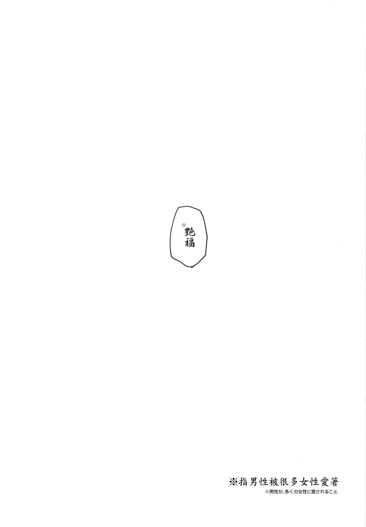 [Kalavinka (218)] "Kon" no Shukufuku (Granblue Fantasy) [Chinese] [我要對土龍媽媽大爆射漢化組] [Digital] numero di immagine  25