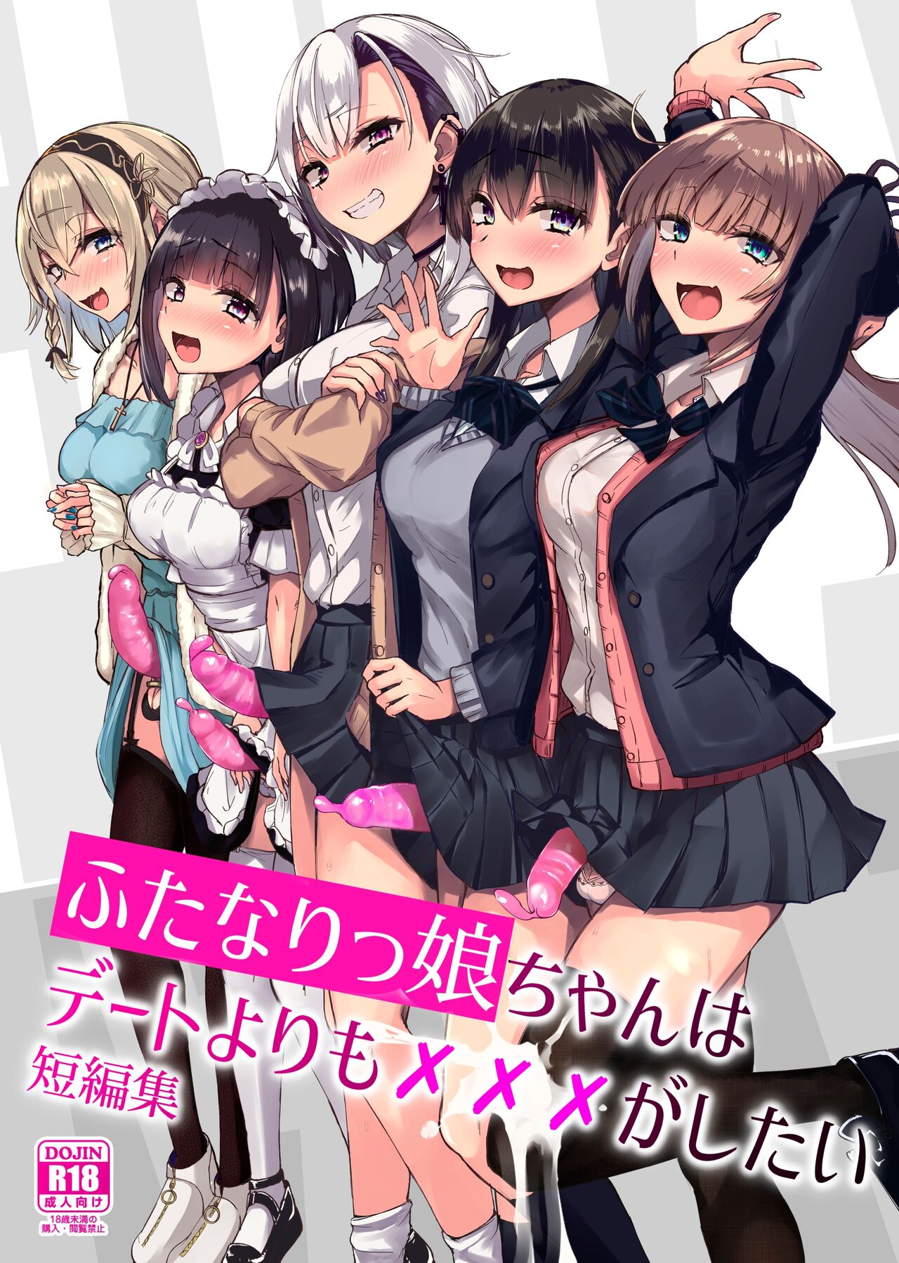 [Futamare (akiAmare)] Futanarikko wa Date yori mo xxx ga Shitai Tanpenshuu | 후타나리 소녀들은 데이트보다도 XXX가 하고 싶어 단편집 [Korean] [Digital] 图片编号 1