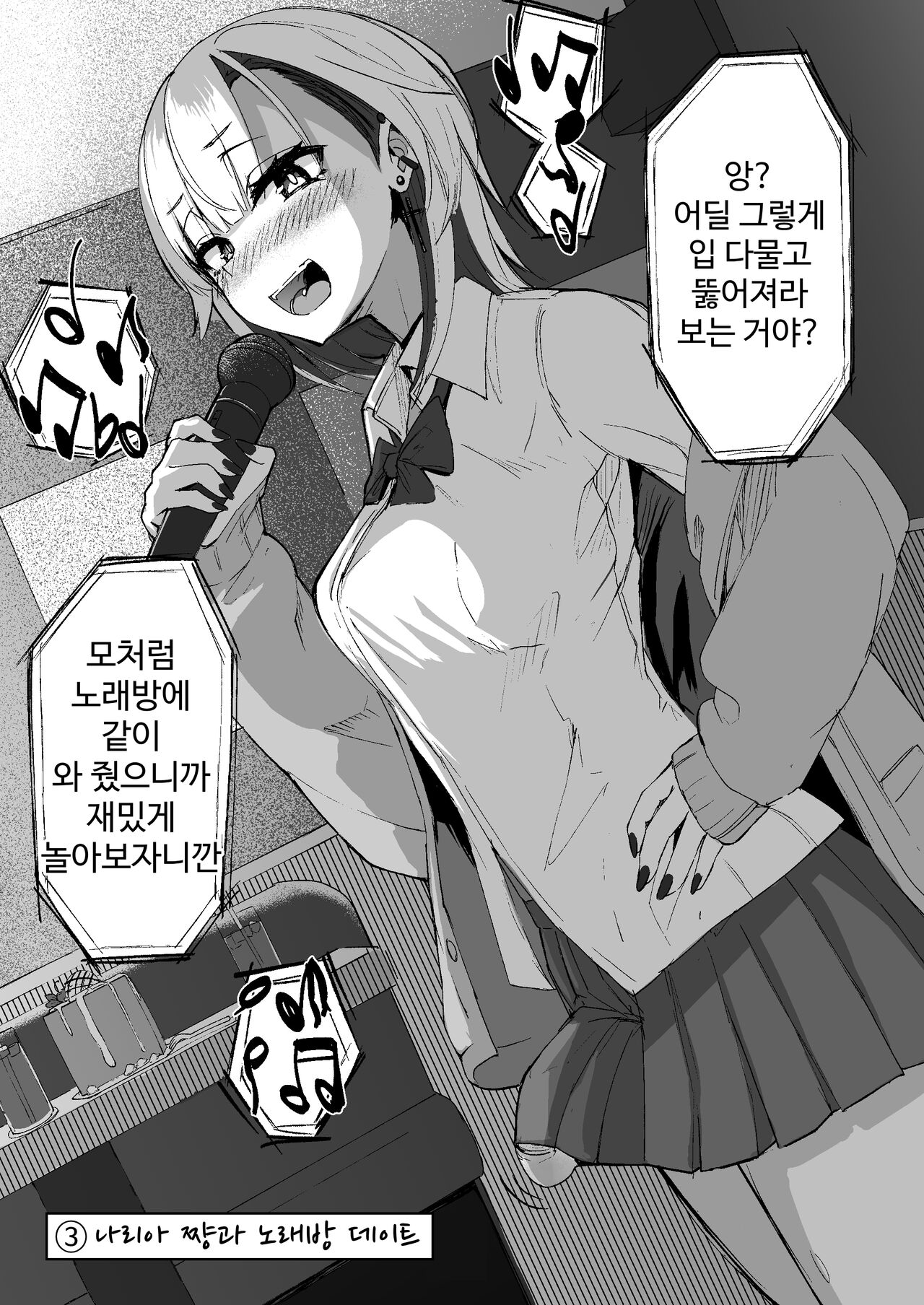 [Futamare (akiAmare)] Futanarikko wa Date yori mo xxx ga Shitai Tanpenshuu | 후타나리 소녀들은 데이트보다도 XXX가 하고 싶어 단편집 [Korean] [Digital] 图片编号 12
