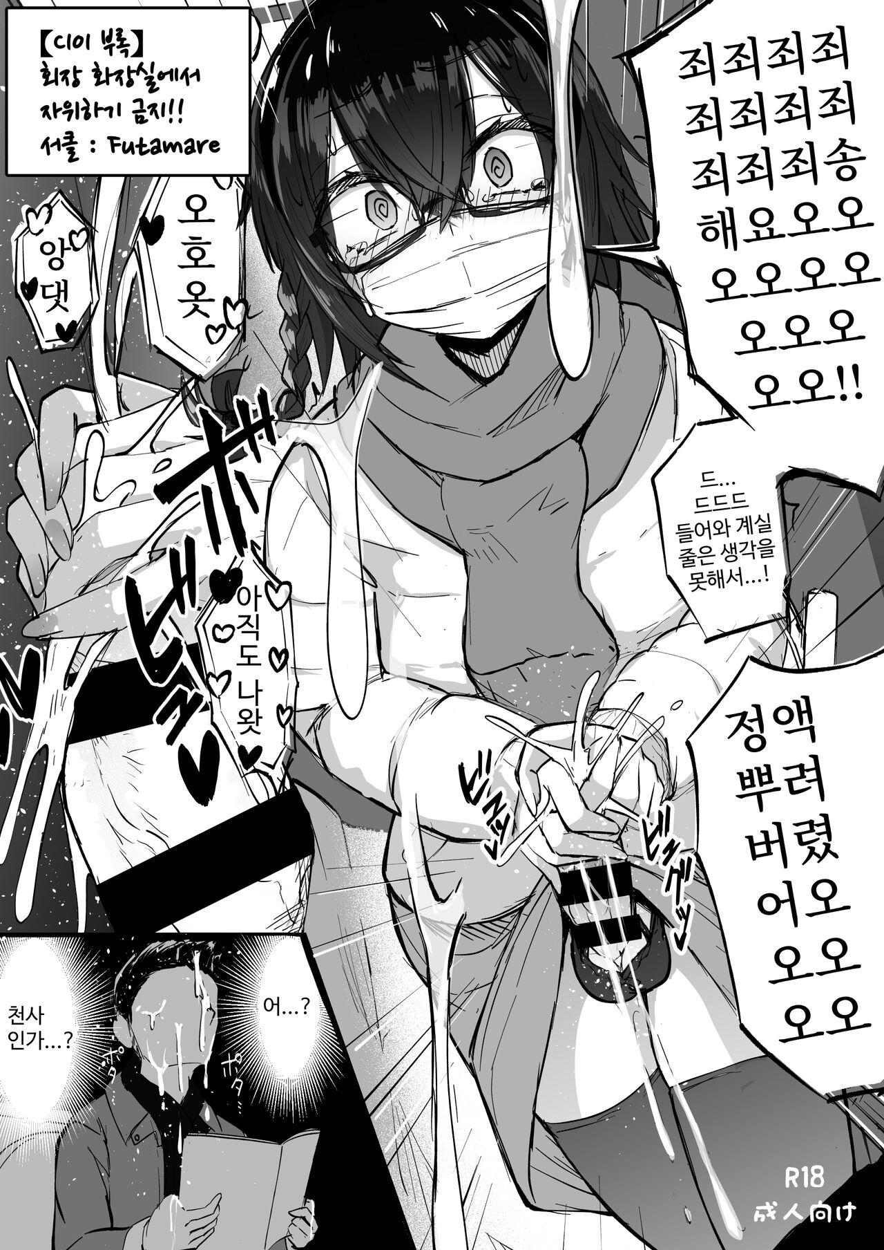 [Futamare (akiAmare)] Futanarikko wa Date yori mo xxx ga Shitai Tanpenshuu | 후타나리 소녀들은 데이트보다도 XXX가 하고 싶어 단편집 [Korean] [Digital] 图片编号 29