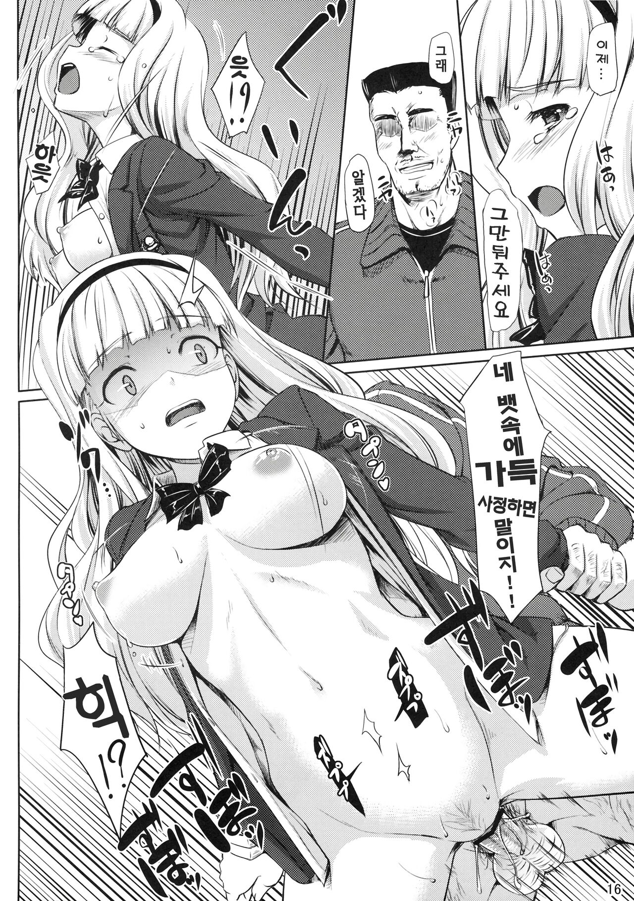 (C77) [Jenoa Cake (Takayaki)] 절대화간 Lost in school (THE iDOLM@STER) Bildnummer 15