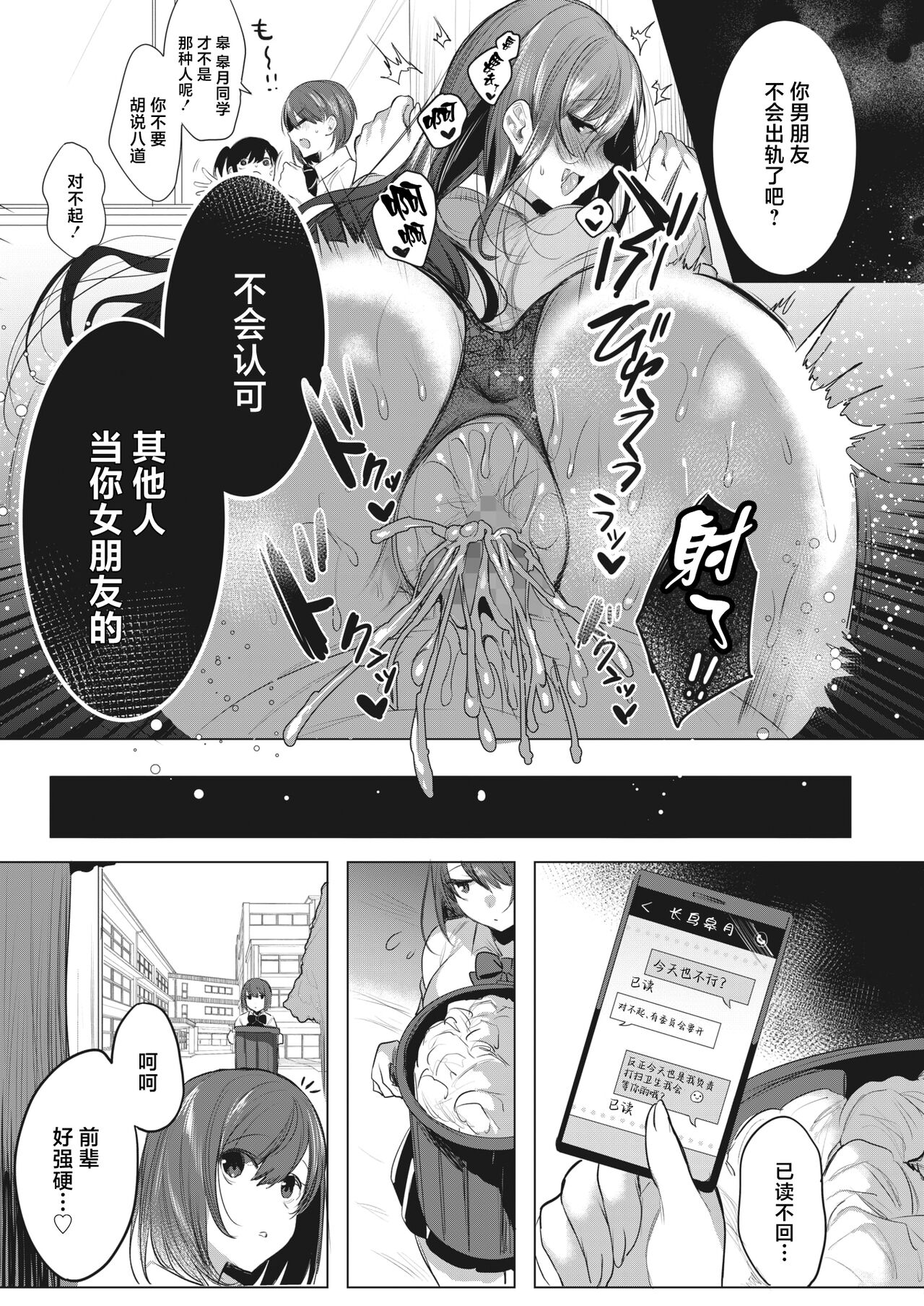[Amamiya Mizuki] Watashi no Mono ni Natte (COMIC HOTMILK 2022-12) [Chinese] [白杨汉化组] [Digital] Bildnummer 21