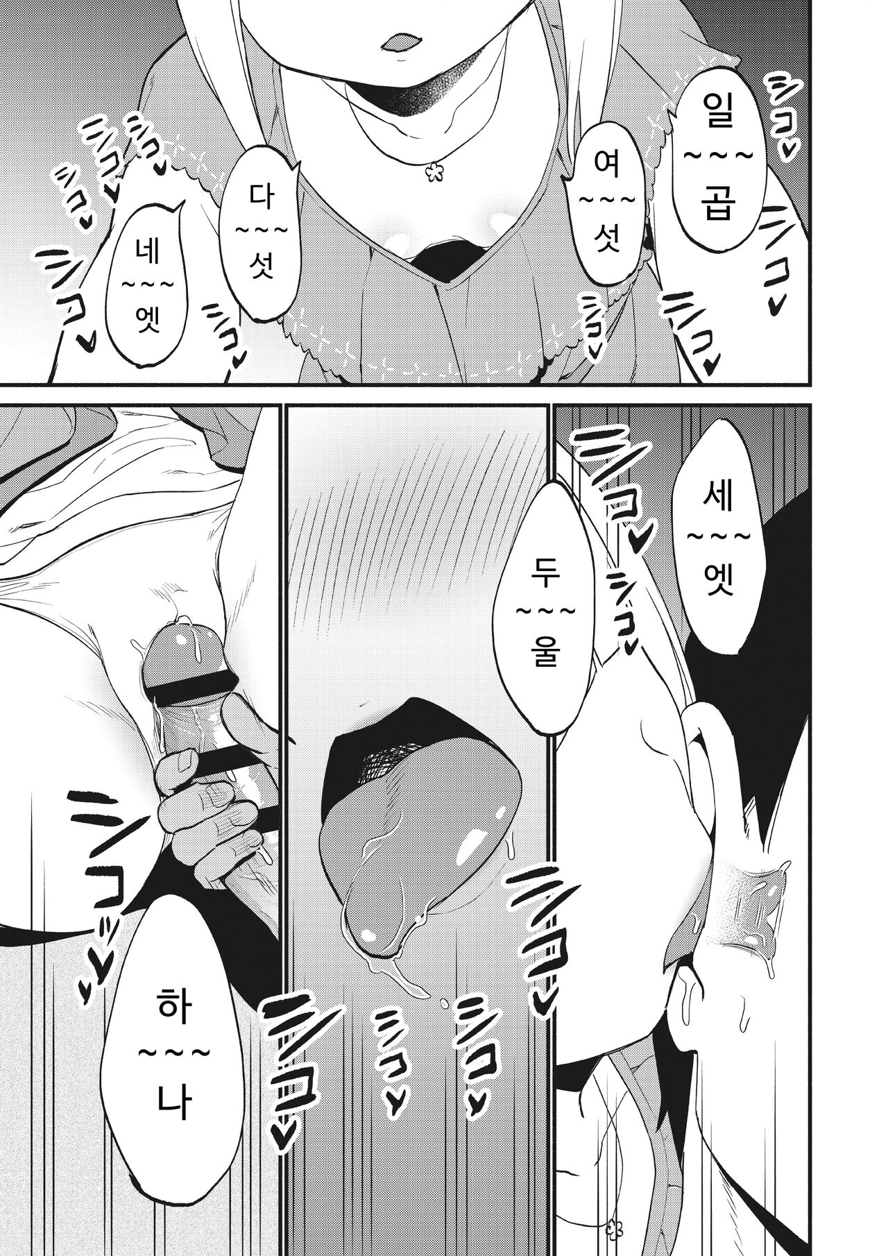 [Whisp (Hiirokun)] Jouryuu Kaikyuu Senyou no Koukyuuten de Junior Idol ni Sakusei Gohoushi shite morau | 상류 계급 전용의 고급 가게에서 니어 아이돌에게 착정 봉사를 받다 [Korean] 图片编号 13