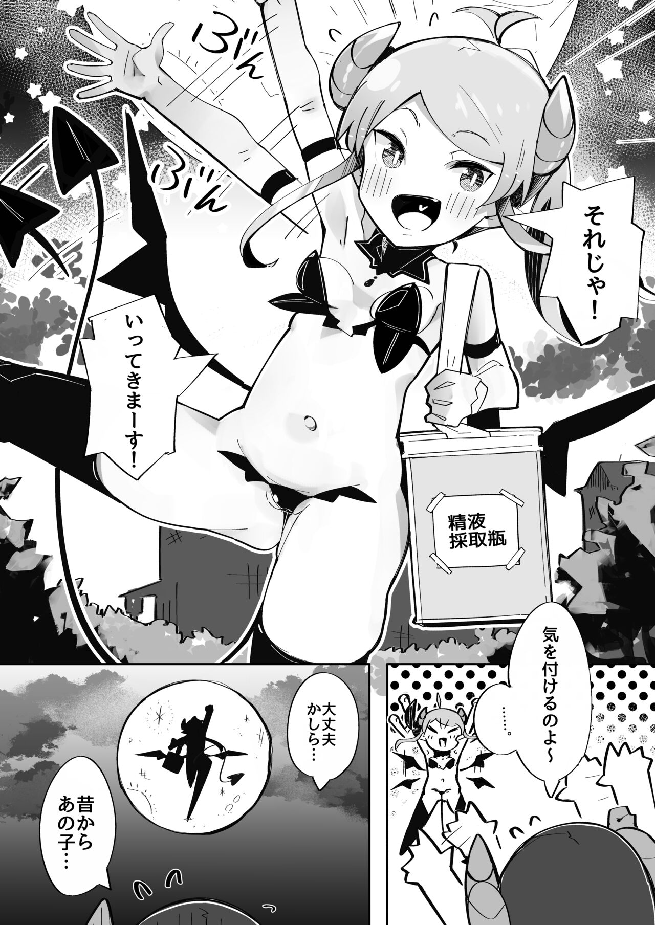 [tokonatusannsyouuo]Soft anal succubus vs. anal loving uncle imagen número 3