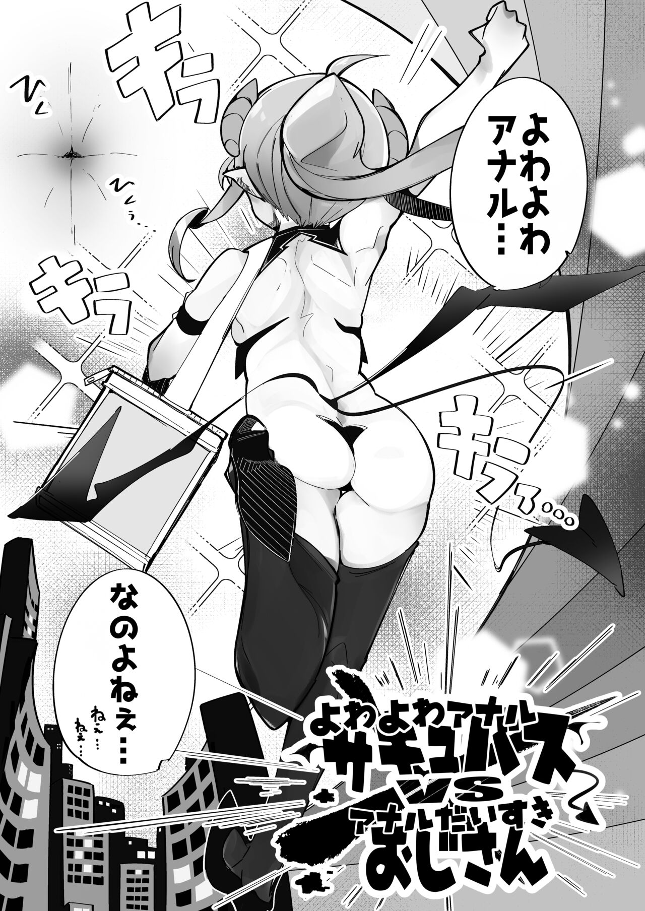 [tokonatusannsyouuo]Soft anal succubus vs. anal loving uncle imagen número 4