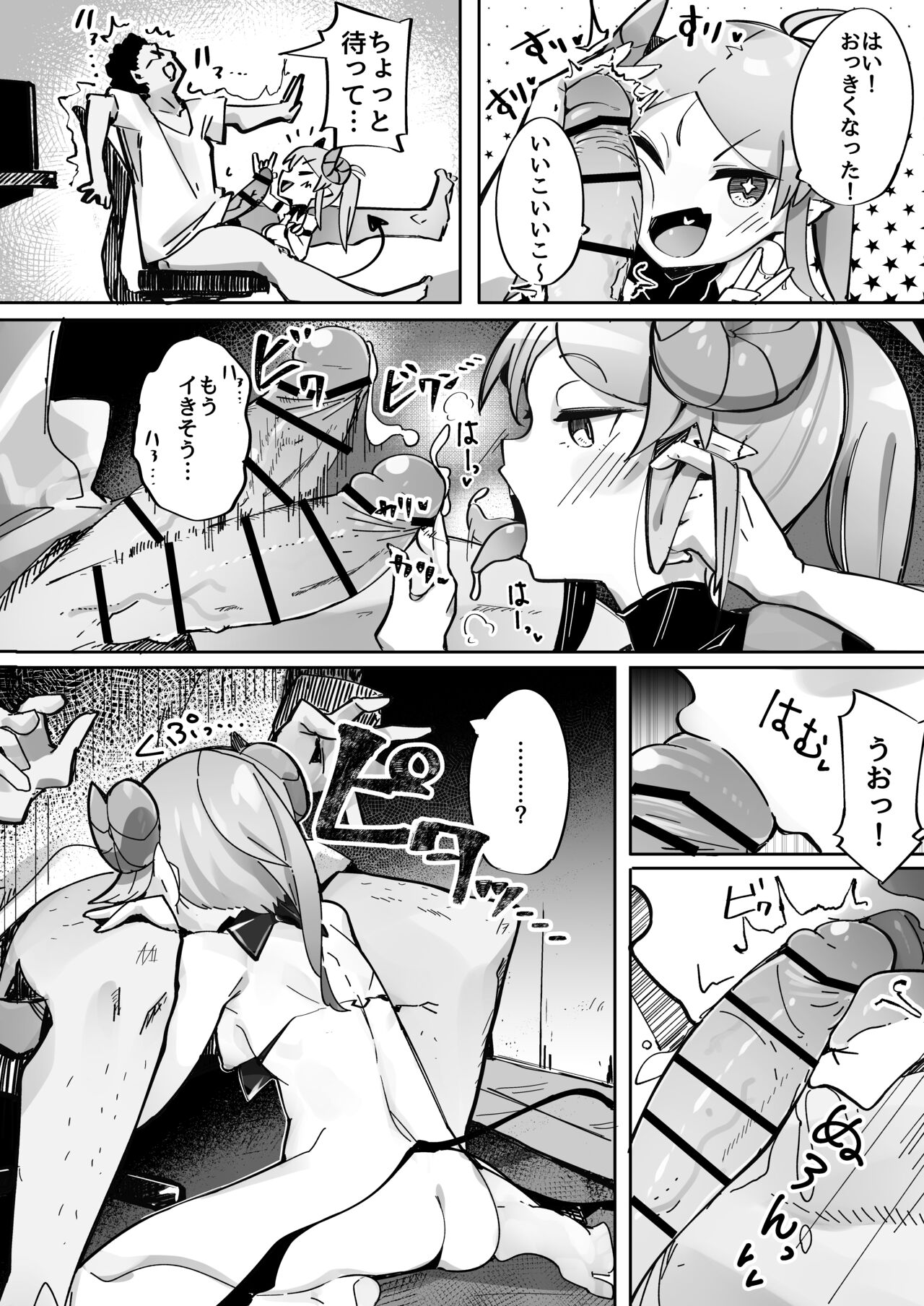 [tokonatusannsyouuo]Soft anal succubus vs. anal loving uncle imagen número 15