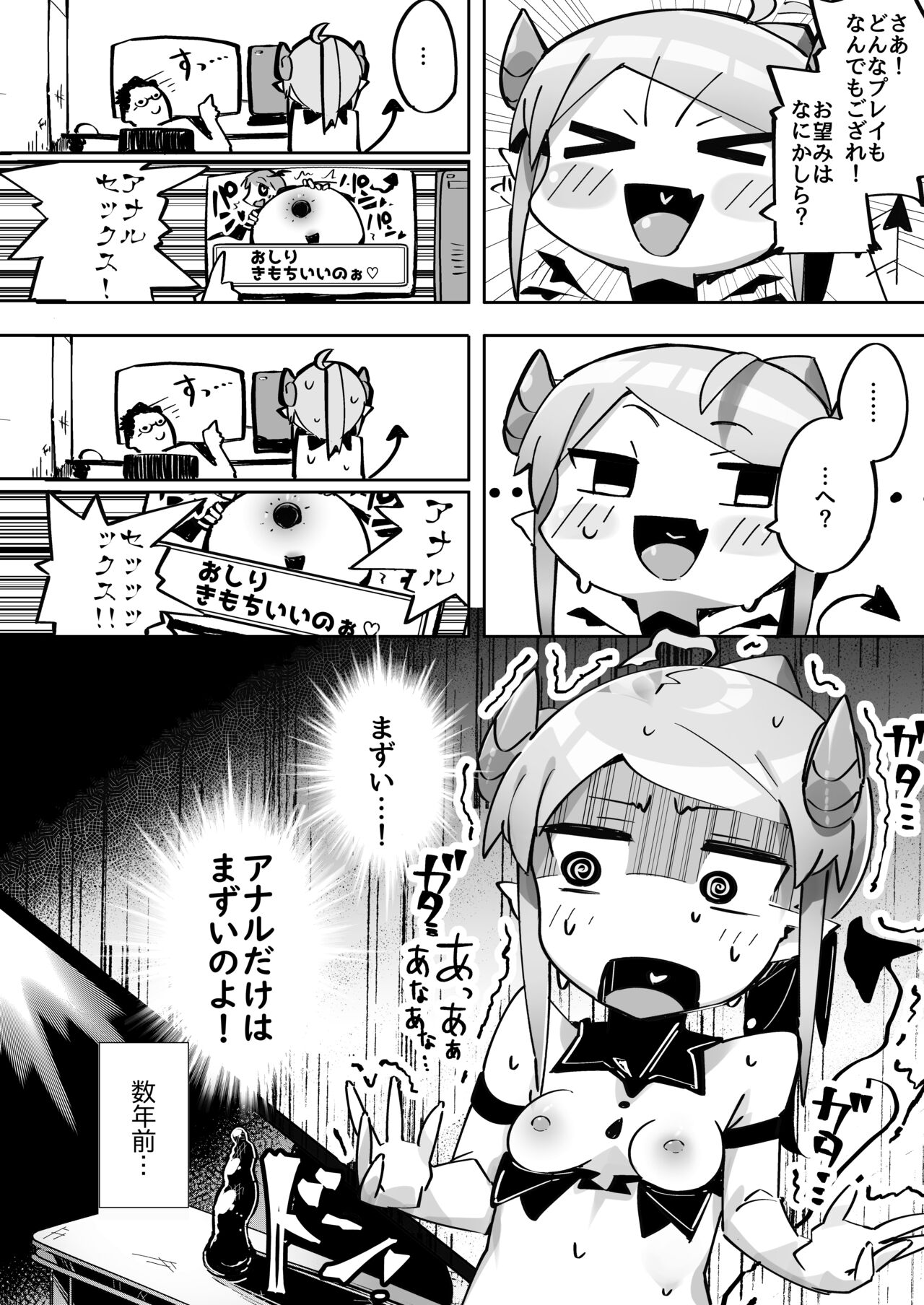 [tokonatusannsyouuo]Soft anal succubus vs. anal loving uncle imagen número 19