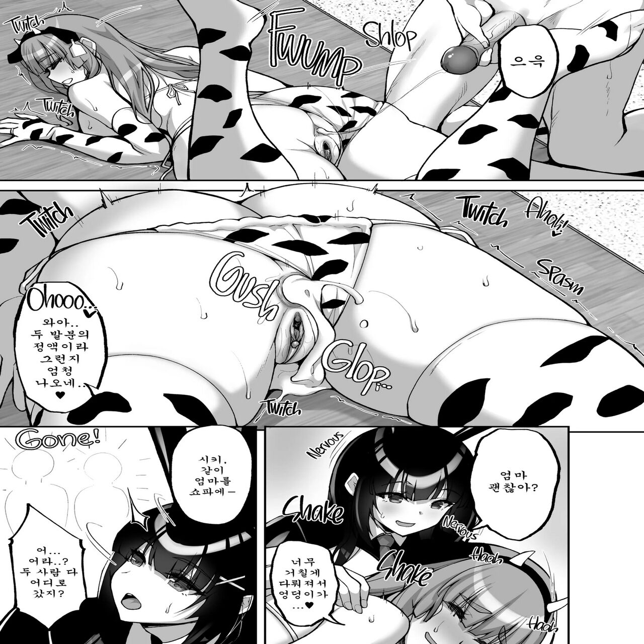 [Labomagi! (Takeda Aranobu)] Chishojo Fuuki Iin no Minna ni Ienai Inbi na Onegai 7 ~Shimai to Mama o Seiteki ni Moteasobu Otomarikai Zenpen~ [Korean] [Digital] 画像番号 18