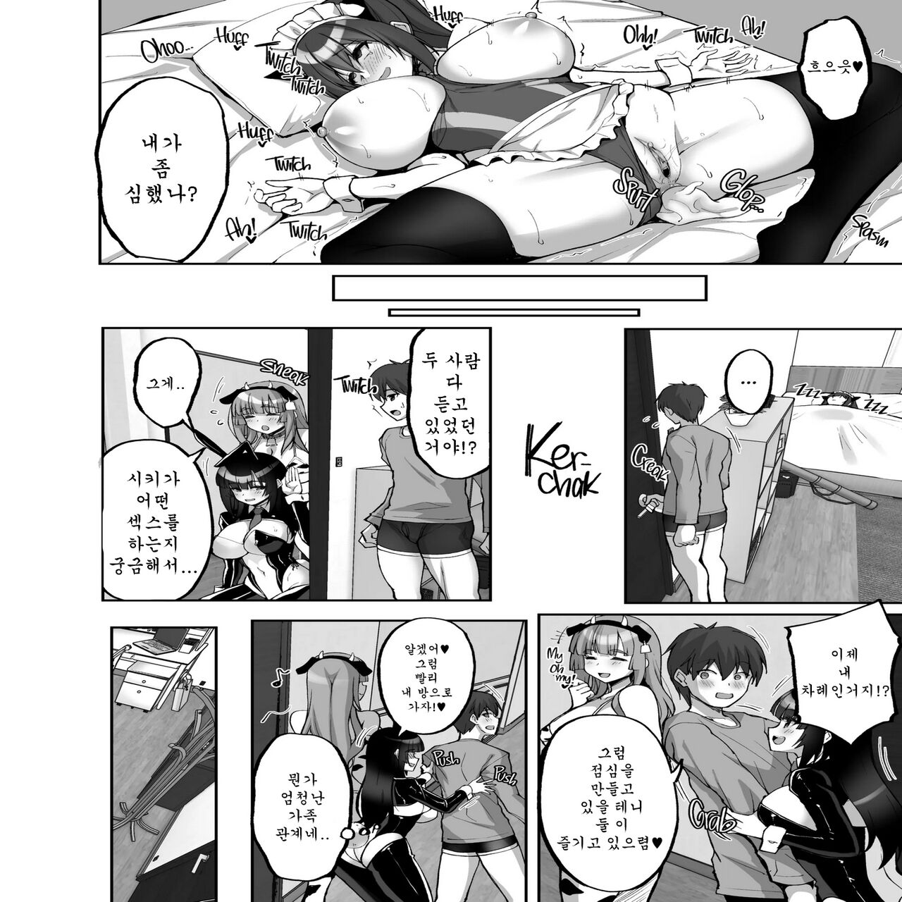 [Labomagi! (Takeda Aranobu)] Chishojo Fuuki Iin no Minna ni Ienai Inbi na Onegai 7 ~Shimai to Mama o Seiteki ni Moteasobu Otomarikai Zenpen~ [Korean] [Digital] 画像番号 27