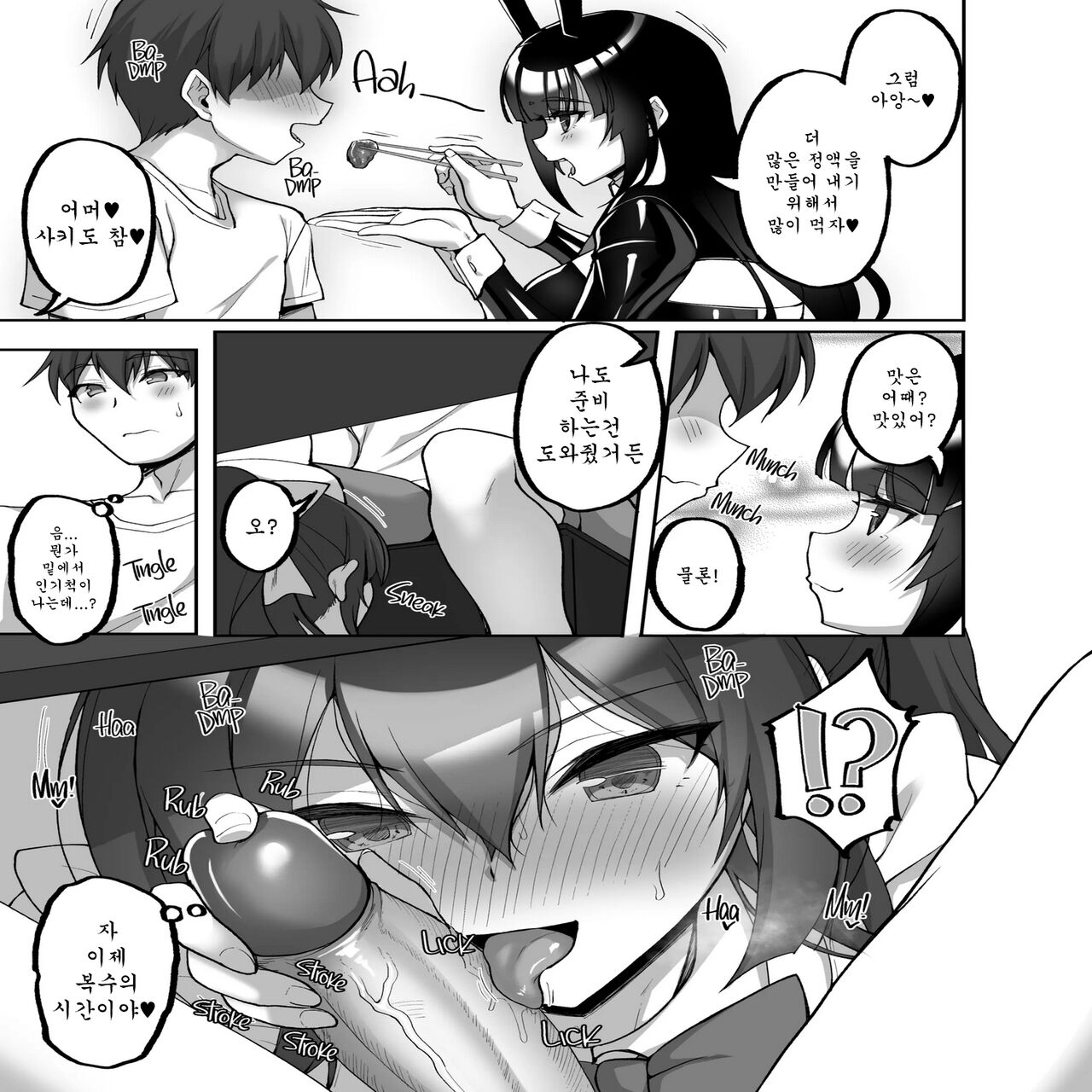 [Labomagi! (Takeda Aranobu)] Chishojo Fuuki Iin no Minna ni Ienai Inbi na Onegai 7 ~Shimai to Mama o Seiteki ni Moteasobu Otomarikai Zenpen~ [Korean] [Digital] 画像番号 36